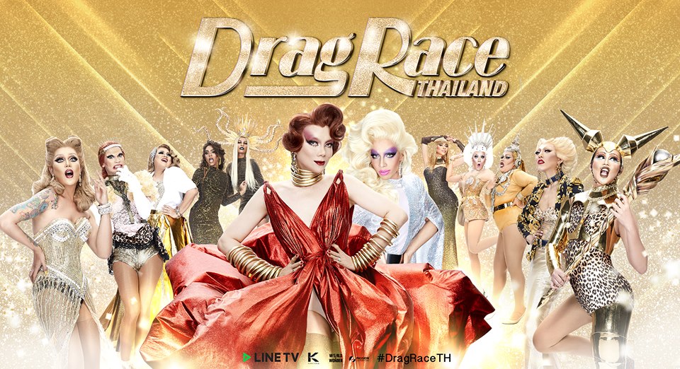 Drag Race Tailandia es una locura…sólo ve este video